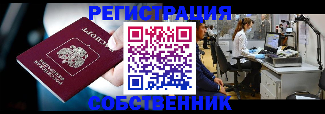 прописка иностранных граждан в Лузе