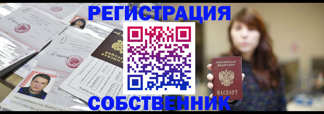 прописка иностранных граждан в Лузе