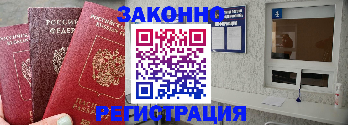 прописка от собственника в Лузе