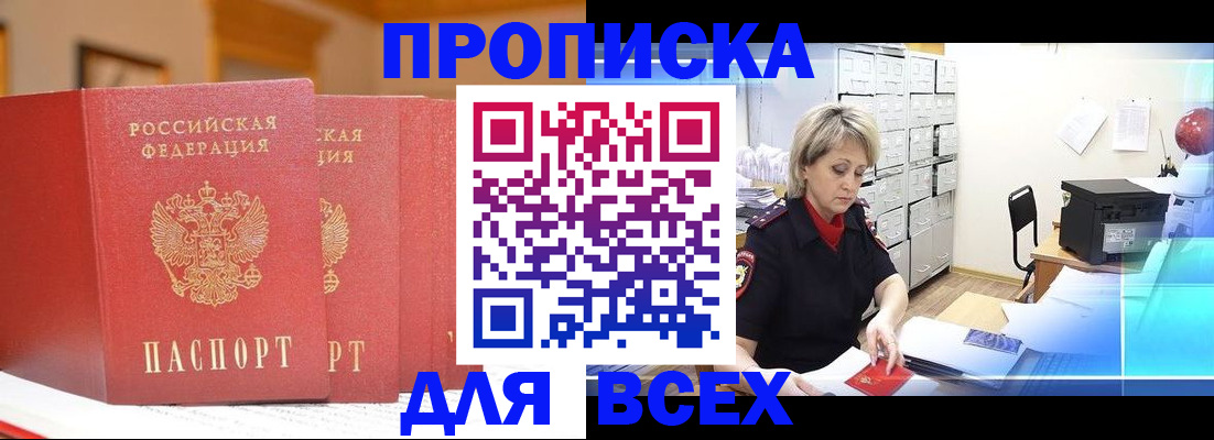 временная регистрация надежно в Лузе