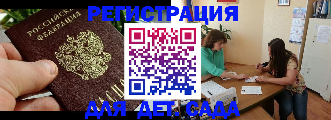 прописка для военкомата в Лузе