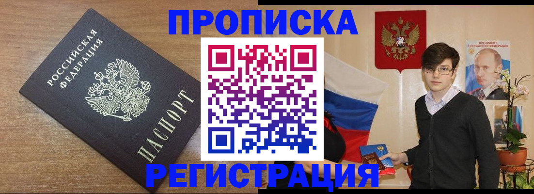 временная регистрация собственник в Лузе